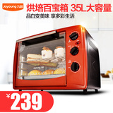 Joyoung/九阳 KX-30J601电烤箱家用烘焙小烤箱蛋糕迷你升正品