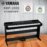 Yamaha雅马哈KBP-2000电子钢琴88键重锤力度立式多功能考级钢琴