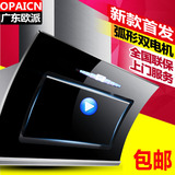 OPAICN自动清洗双电机抽油烟机侧吸式710mm750mm小尺寸吸油烟机