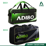 台湾艾迪宝羽毛球舒适透气专业置拍矩形包 时尚流行特价B651 B652