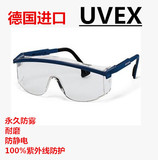 UVEX/优唯斯 9168经典安全防护眼镜 9168465安全眼镜护目镜