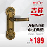 雅丽斯 纯铜锁芯 中式龙纹室内房门锁 静音执手机械门锁 PC7565