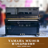 【自动演奏钢琴】日本原装二手钢琴雅马哈 YAMAHA MX101R