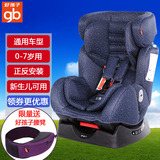 好孩子汽车儿童安全座椅ISOFIX 新生儿宝宝婴儿座椅0~7岁 CS588L
