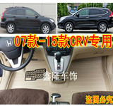 东风本田07/08/09/10/11/12/13/14/16新款CRV专用大全包围CRV脚垫