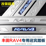 汽车门槛条丰田RAV4LED带灯车身装饰条改装专用丰田RAV4迎宾踏板