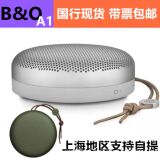 B＆O Beoplay A1 BO便携式无线蓝牙音响HIFI迷你mini音箱包顺丰