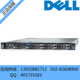戴尔/DELL R630服务器E5-2603V3 4G 300G DVD H330 单电 新品包邮
