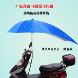 雨滴色电动车伞雨蓬电瓶车雨伞摩托车伞遮阳遮雨银胶防晒印刷批发