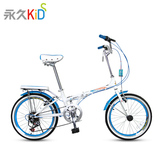 永久儿童自行车童车折叠自行车男女20寸儿童女式自行车