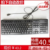 正品DELL戴尔SK-8120 旭丽新款KB212-B USB有线办公键盘限量特价