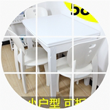 小户型折叠地中海餐桌椅组合 现代简约长方形全实木家用饭桌子4人