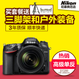 赠防雨罩】]Nikon/尼康 D7200套机(18-200mm) 尼康单反相机D7200