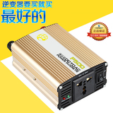 弘品车载逆变器 500W1000W1500W汽车电源适配器转换器 12v转220V