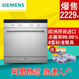 SIEMENS/西门子 SC73M810TI 嵌入式洗碗机家用全自动消毒刷碗进口