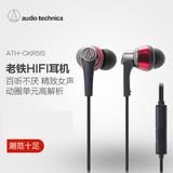 Audio Technica/铁三角 ATH-CKR5IS入耳式通用hifi耳机手机耳麦