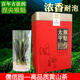 抢！2016新茶叶太平猴魁超值预售 高香手工捏尖特级头采春茶150克