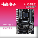 Gigabyte/技嘉 970A-DS3P 游戏主板AM3+ 推土机 支持FX8300