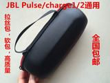 JBL Pulse无线蓝牙音响 charge1/2+音箱保护套收纳包便携包批发