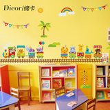 阳光旅行 卧室墙贴幼儿园背景装饰墙贴纸贴画儿童房教室墙贴