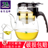 台湾76飘逸杯 耐热玻璃自动泡茶壶 全拆洗冲茶壶过滤泡茶器茶具