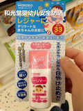 日本正品代购 和光堂WAKODO婴儿保湿防晒霜乳液SPF33PA+++ 30g
