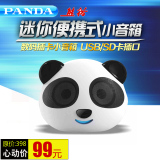 PANDA/熊猫 DS-180迷你组合音响 可插U盘 低音炮电脑户外小音箱