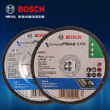 BOSCH博世实用切割片100x12x1.6mm 原装金属切片