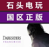 Steam 国区正版 暗黑血统1+2增强版 Darksiders Franchise Pack