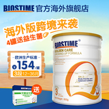 biostime合生元优选奶粉3段 法国原装婴儿配方牛奶粉三段2罐起售