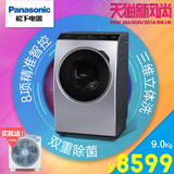 Panasonic/松下 XQG90-VD9059 9KG大容量全自动滚筒洗衣机带烘干