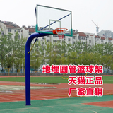 正品芭赛特篮球架地埋圆管学校户外成人室外家用标准篮架优惠冲量