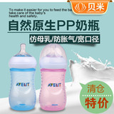 美国 Philips AVENT新安怡奶瓶 宽口径仿母乳防胀气PP塑料拆单