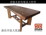老榆木餐桌椅组合实木茶桌中式实木大板桌老榆木家具纯实木定制