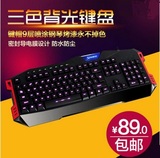 新盟 猛禽K26 游戏键盘 背光键盘 有线 发光 USB台式机笔记本电脑