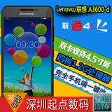 Lenovo/联想 A3600-d联通4G跑流量双卡WIFI可改串码机型业务手机