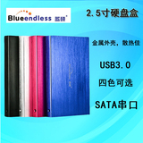蓝硕U23YA金属硬盘盒USB3.0四色可选2.5寸笔记本sata串口SSD机械