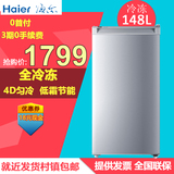 Haier/海尔 BD-148DL 148升全冷冻节能冷柜 小型家用单温电冰柜