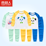 南极人童装儿童春秋款内衣套装纯棉男童女童空调服婴儿宝宝睡衣