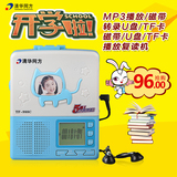 清华同方 988C 复读机播放器录音机mp3英语磁带学习机复读机正品