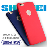 iphone6s手机壳硅胶软4.7寸 简约苹果6保护套超薄潮 六新款磨砂壳