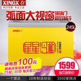 XINGX/星星 SD/SC-245YE大冰柜卧式玻璃门展示柜商用冷藏冷冻冷柜