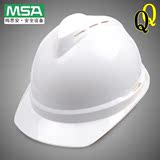 包邮 MSA梅思安500豪华型ABS透气防砸安全帽 领导工地安全帽 正品