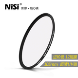NISI耐适马150-600镜头uv腾龙150-600UV镜105mm 95mm多层镀膜MCUV