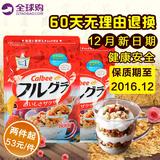 日本进口零食品Calbee卡乐比水果颗粒谷物营养早餐冲饮麦片800g