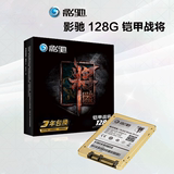 影驰 铠甲战将 128gb 笔记本台式机高速128G SSD 非120G 固态硬盘