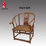 非洲鸡翅木小圈椅红木家具太师椅中式实木古典主人椅茶台餐桌坐具