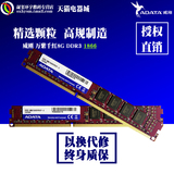 AData/威刚 万紫千红8G 1866 DDR3兼容1600 台式电脑内存条  8G