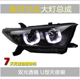 秀山 专用于12款汉兰达大灯 双光透镜 双U型天使眼 氙气大灯总成