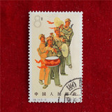 新中国老纪特邮票 信销邮票  P36特74（8-8）